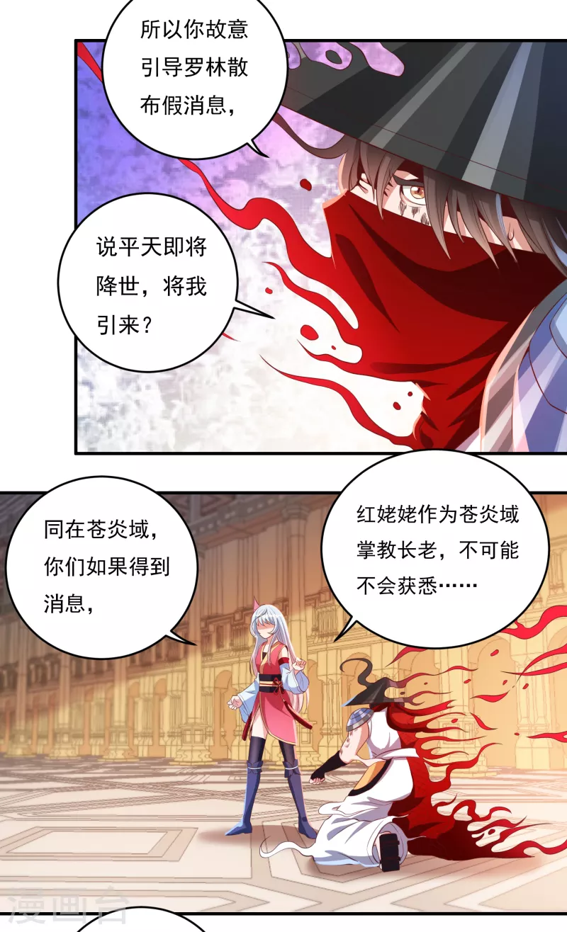 第37话 磨碎骨！苏醒-第42话