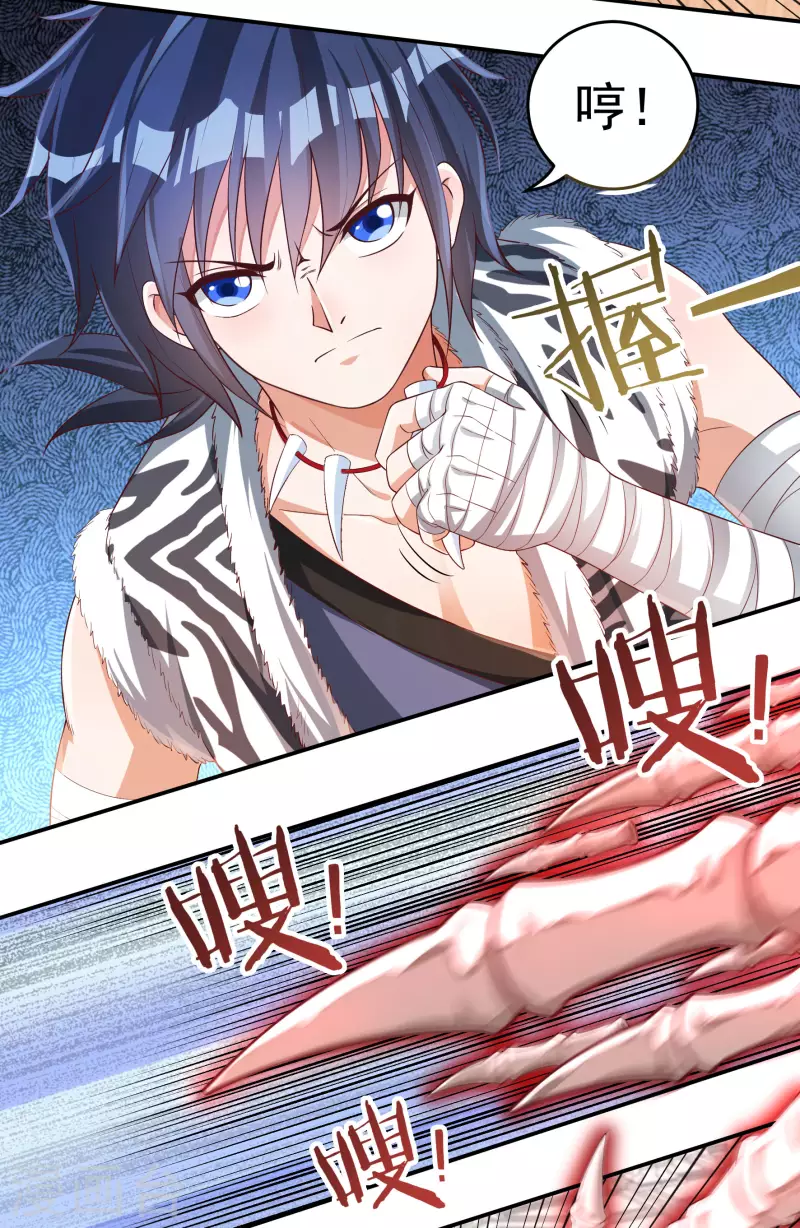 第38话 魔骨现身-第44话