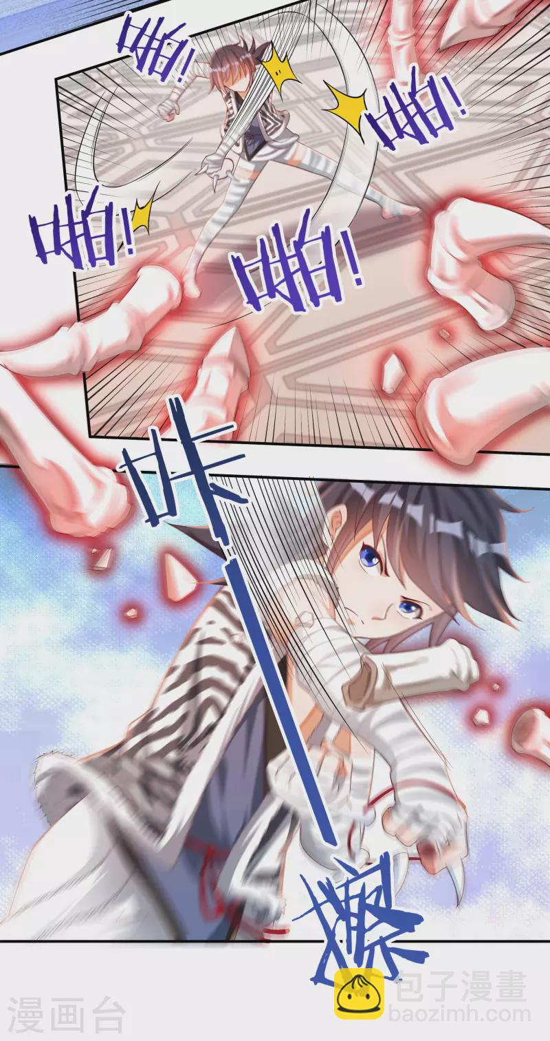 第38话 魔骨现身-第44话