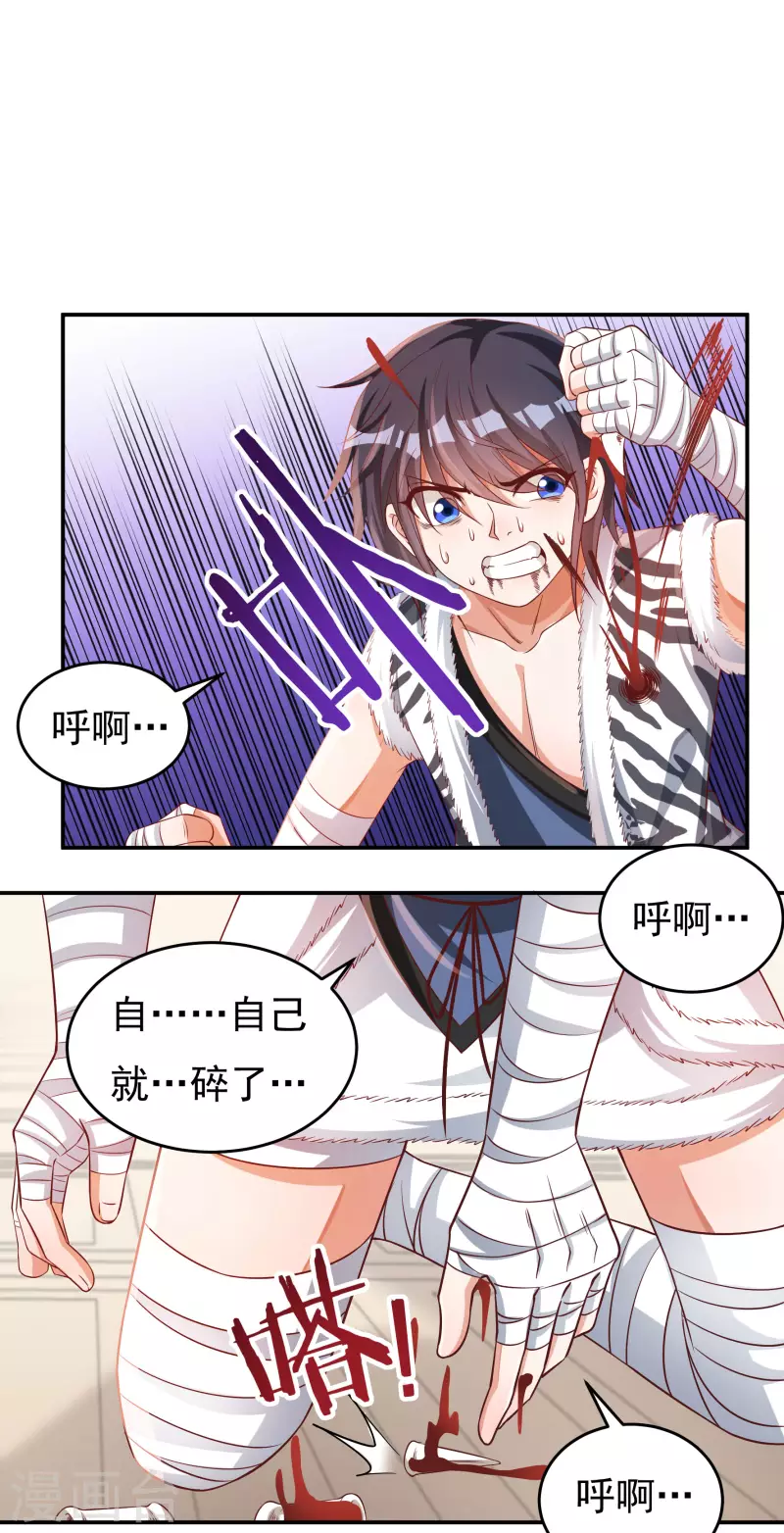 第38话 魔骨现身-第44话