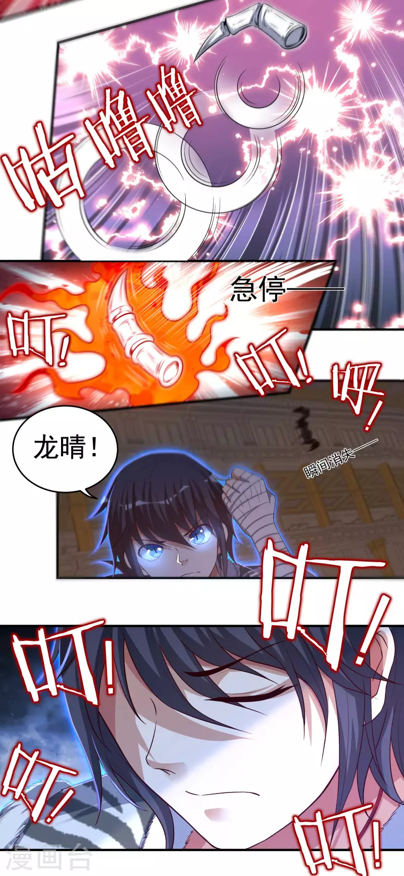 第38话 魔骨现身-第44话