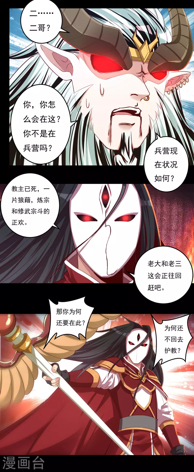 第40话 啸天神犬1-第46话