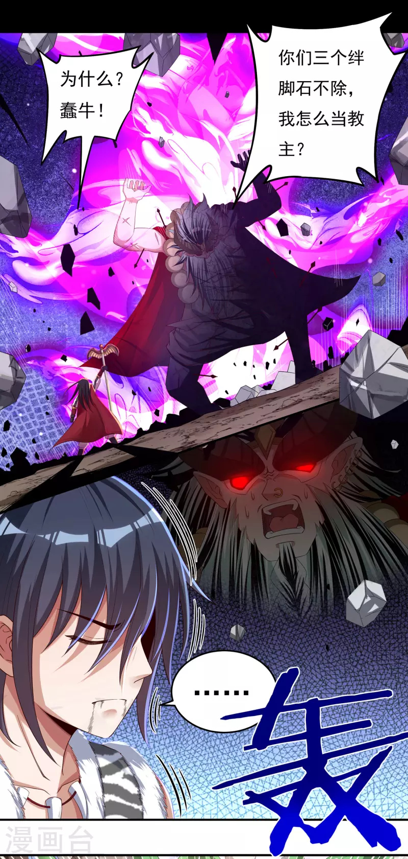 第40话 啸天神犬1-第46话