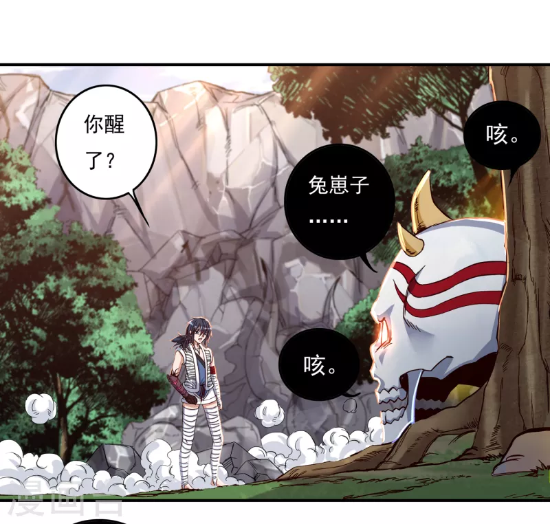 第40话 啸天神犬1-第46话