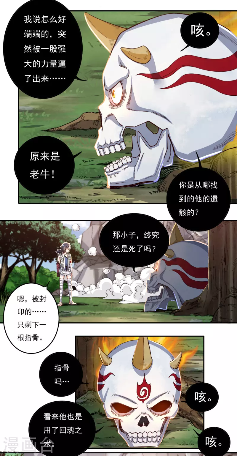 第40话 啸天神犬1-第46话