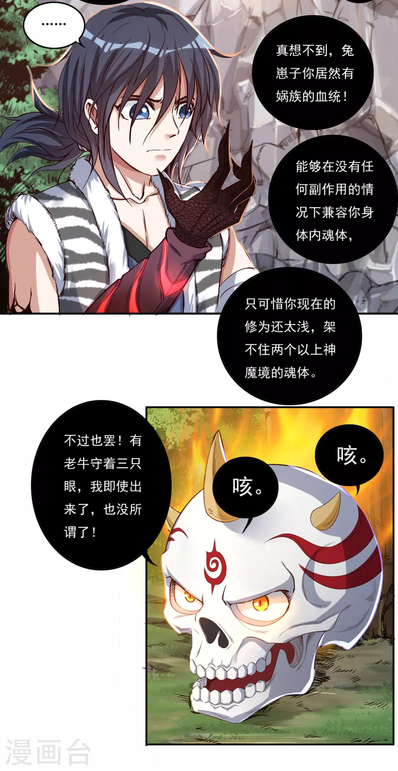 第40话 啸天神犬1-第46话