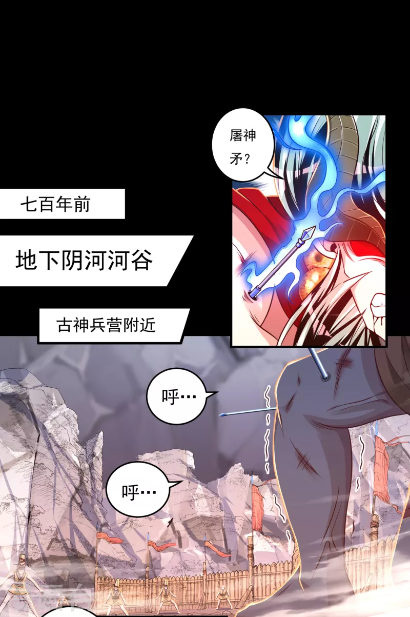 第40话 啸天神犬1-第46话