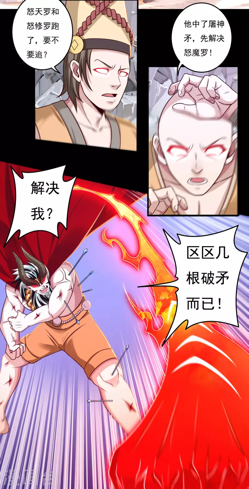 第40话 啸天神犬1-第46话