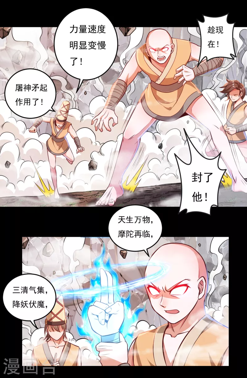 第40话 啸天神犬1-第46话