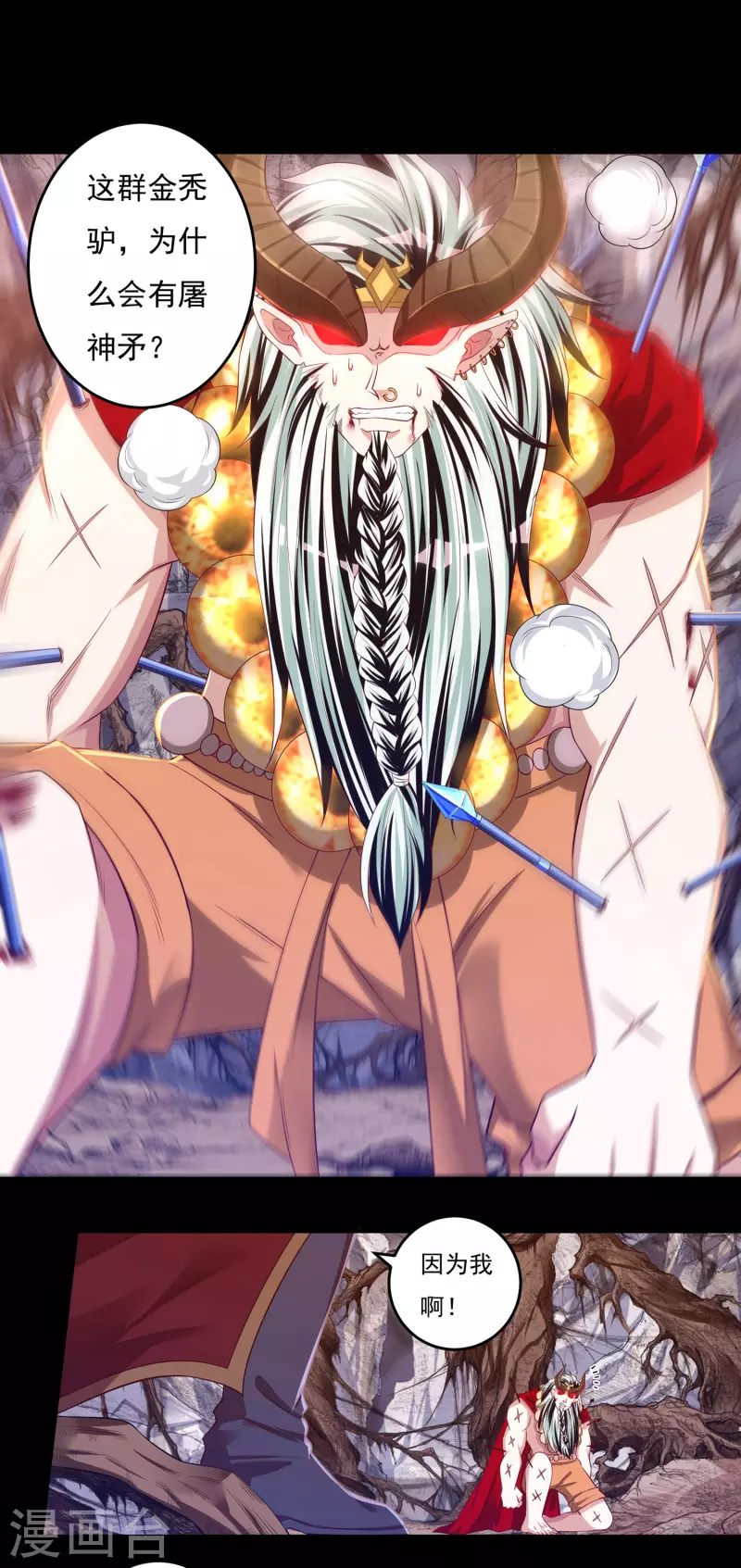 第40话 啸天神犬1-第46话