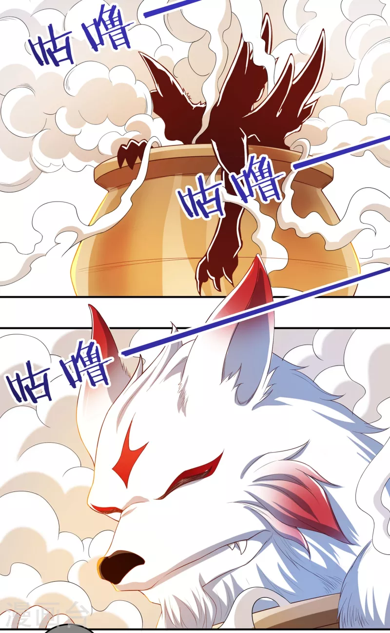 第41话 啸天神犬2-第48话