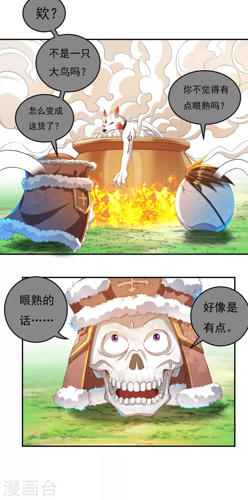 第41话 啸天神犬2-第48话