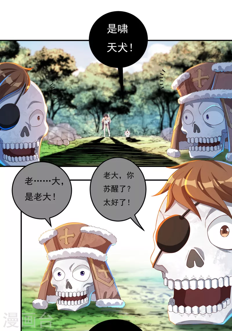 第41话 啸天神犬2-第48话