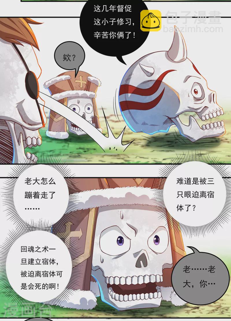 第41话 啸天神犬2-第48话