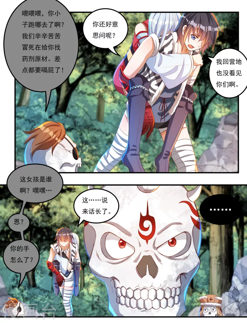 第41话 啸天神犬2-第48话