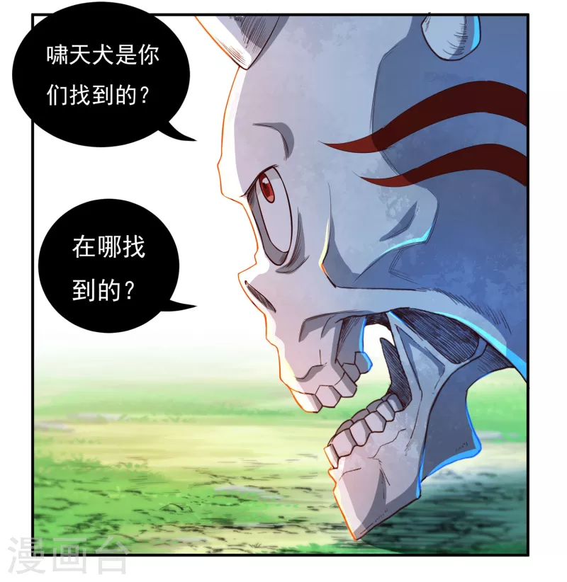 第41话 啸天神犬2-第48话