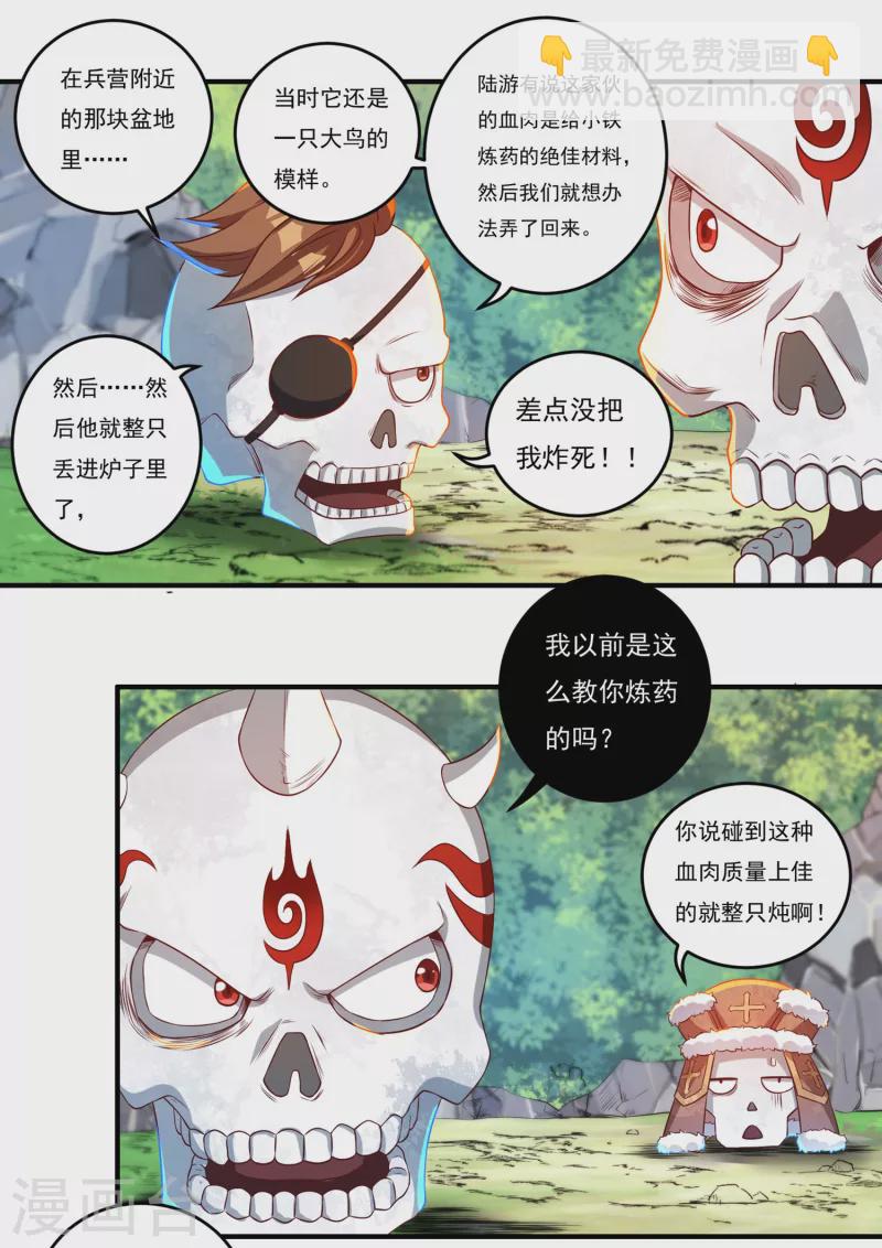 第41话 啸天神犬2-第48话