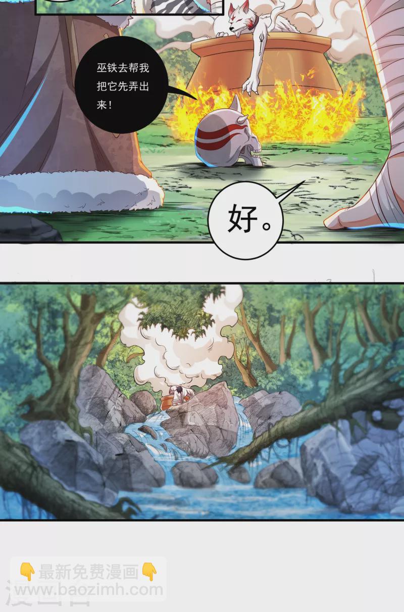 第41话 啸天神犬2-第48话