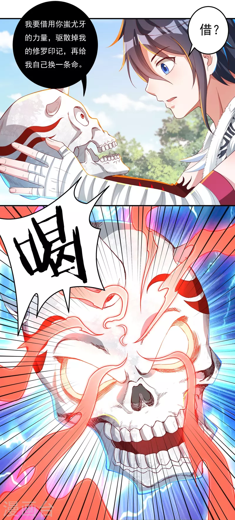 第41话 啸天神犬2-第48话