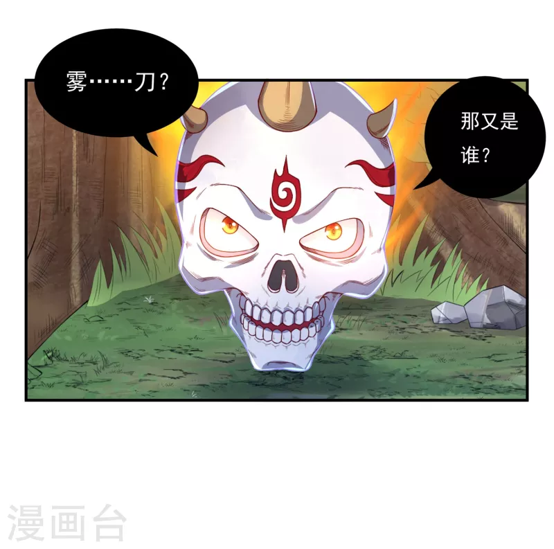 第41话 啸天神犬2-第48话