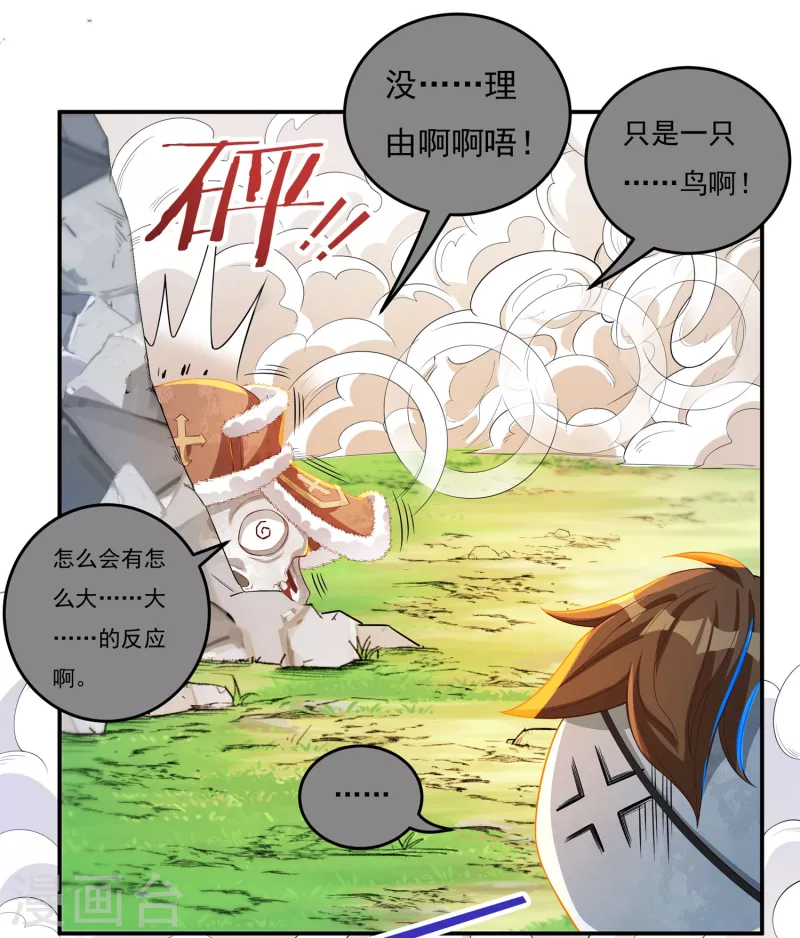 第41话 啸天神犬2-第48话