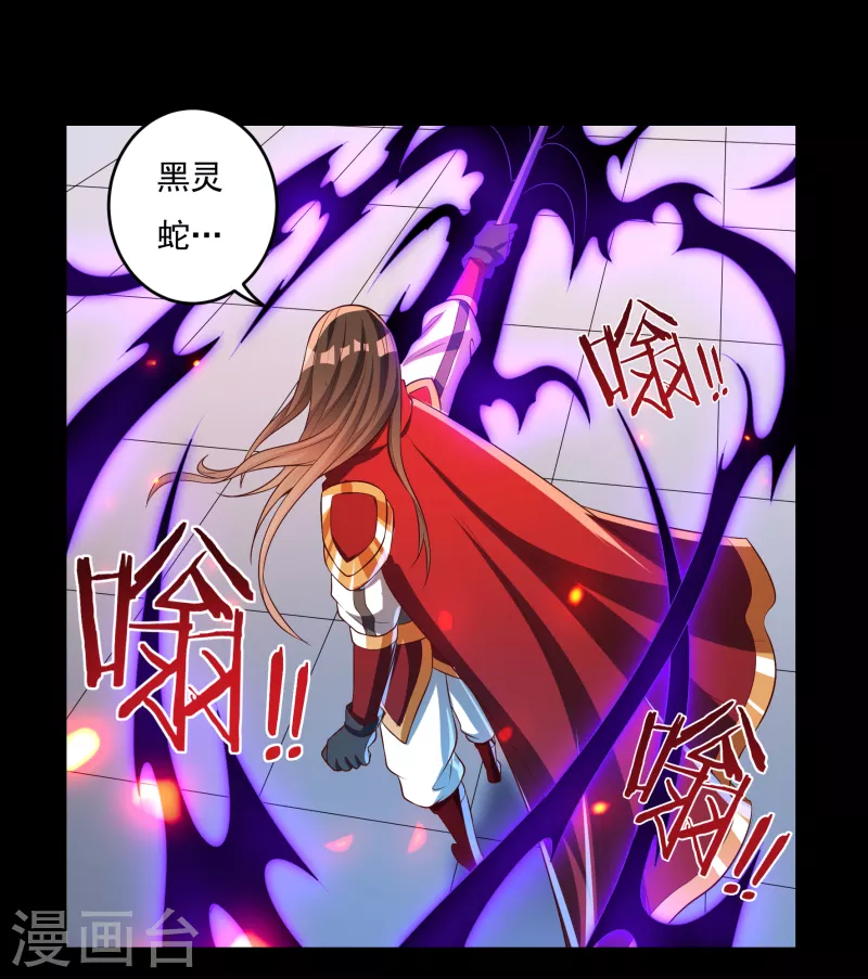 第42话 修罗印记-第50话