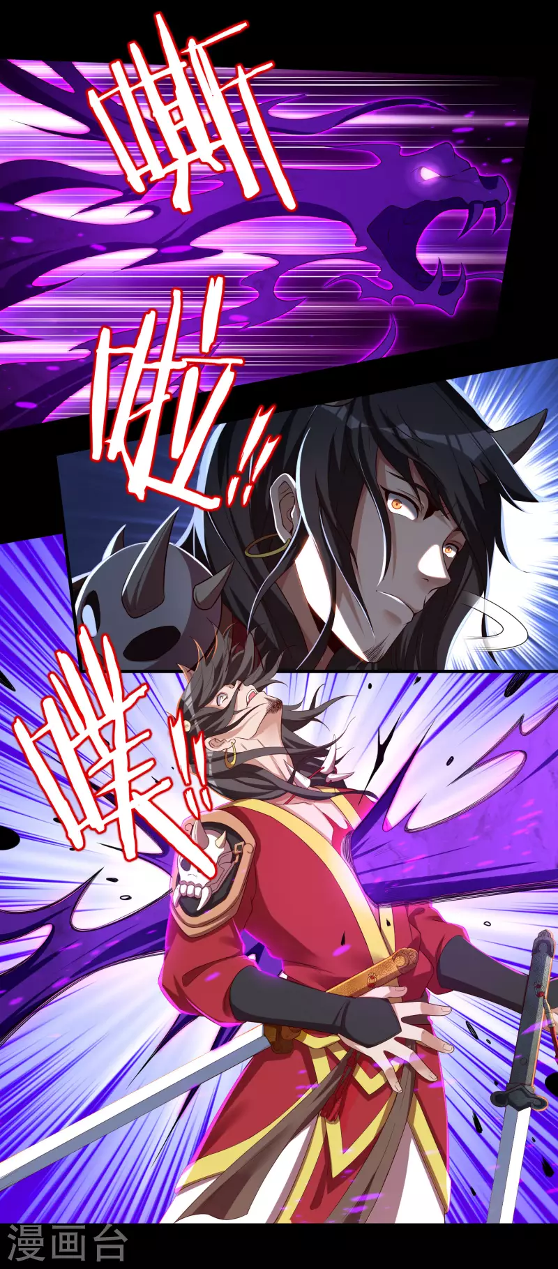 第42话 修罗印记-第50话