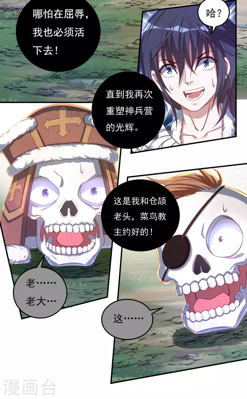 第42话 修罗印记-第50话