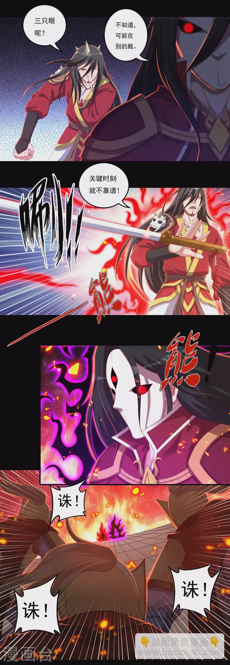 第42话 修罗印记-第50话