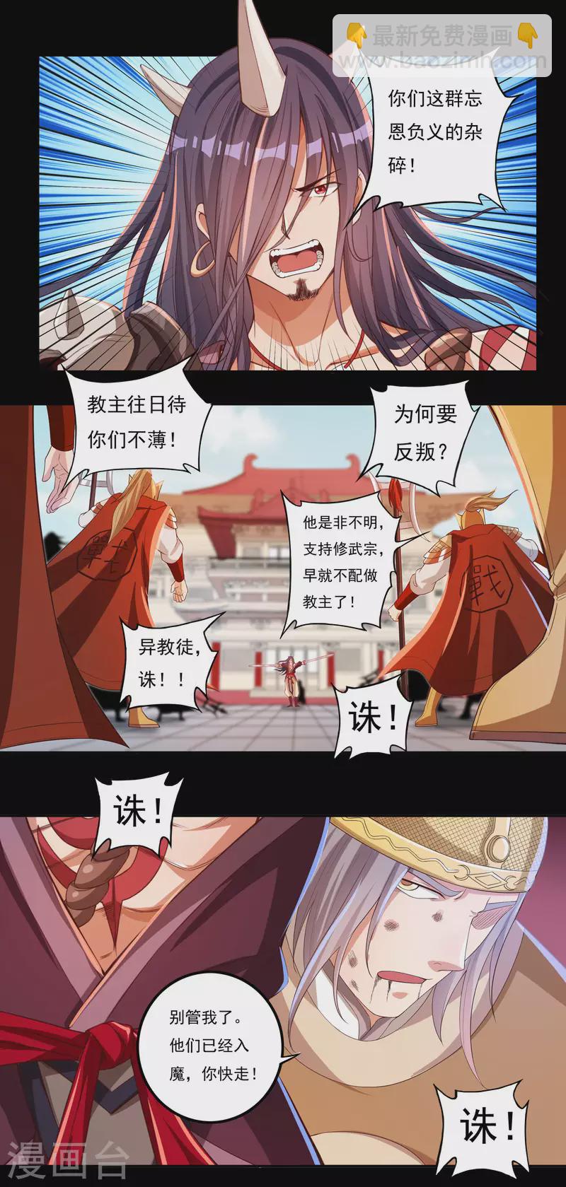 第42话 修罗印记-第50话