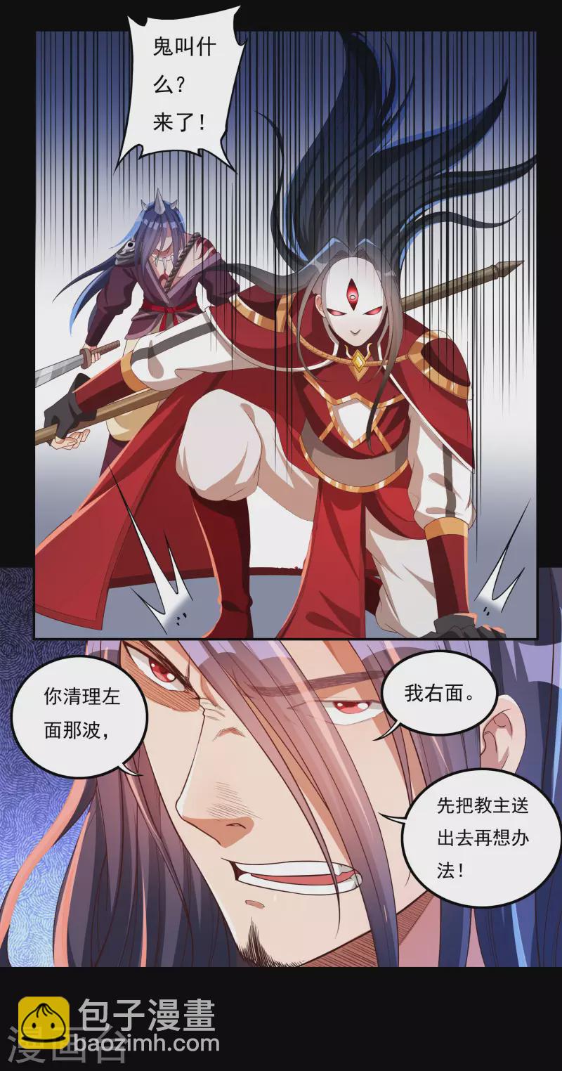 第42话 修罗印记-第50话