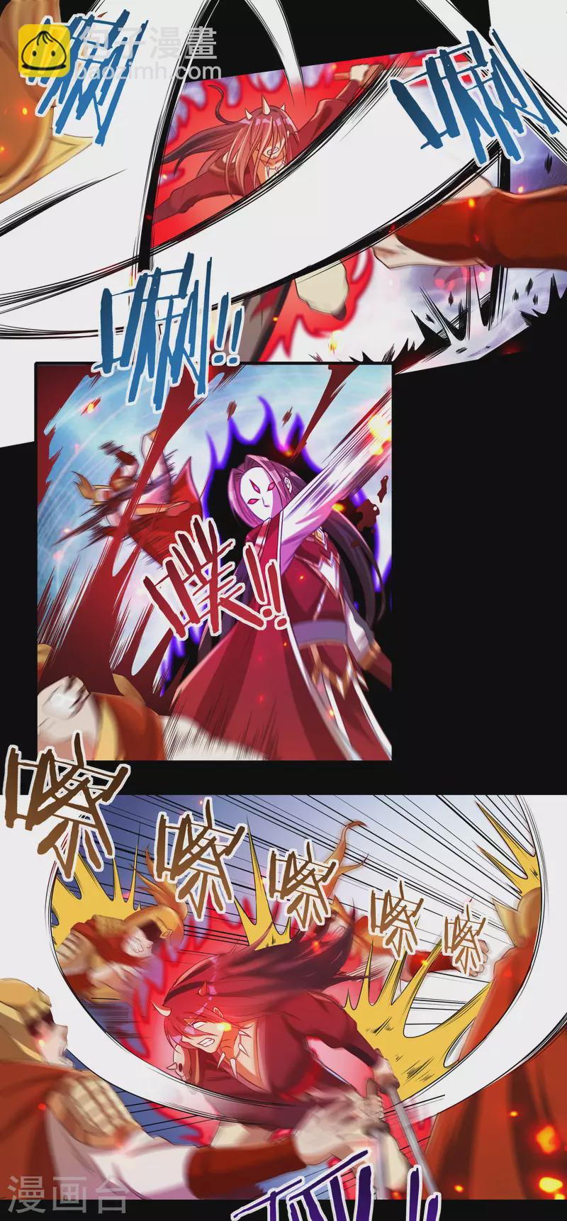 第42话 修罗印记-第50话