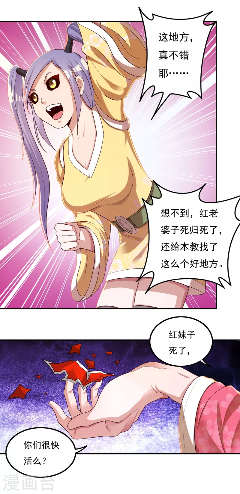 第44话 新的危机-第52话