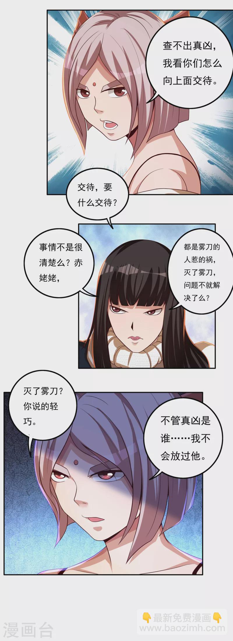 第44话 新的危机-第52话