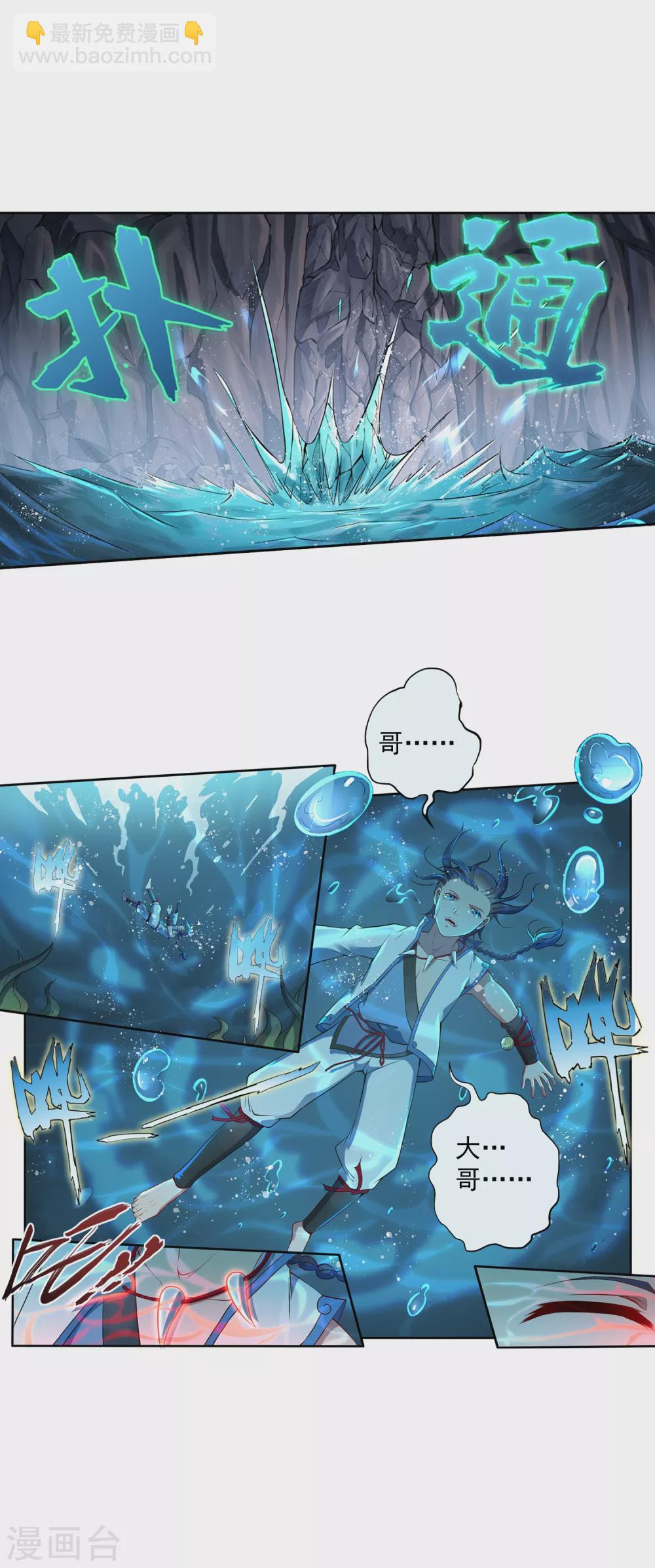 第5话 灭门2-第6话