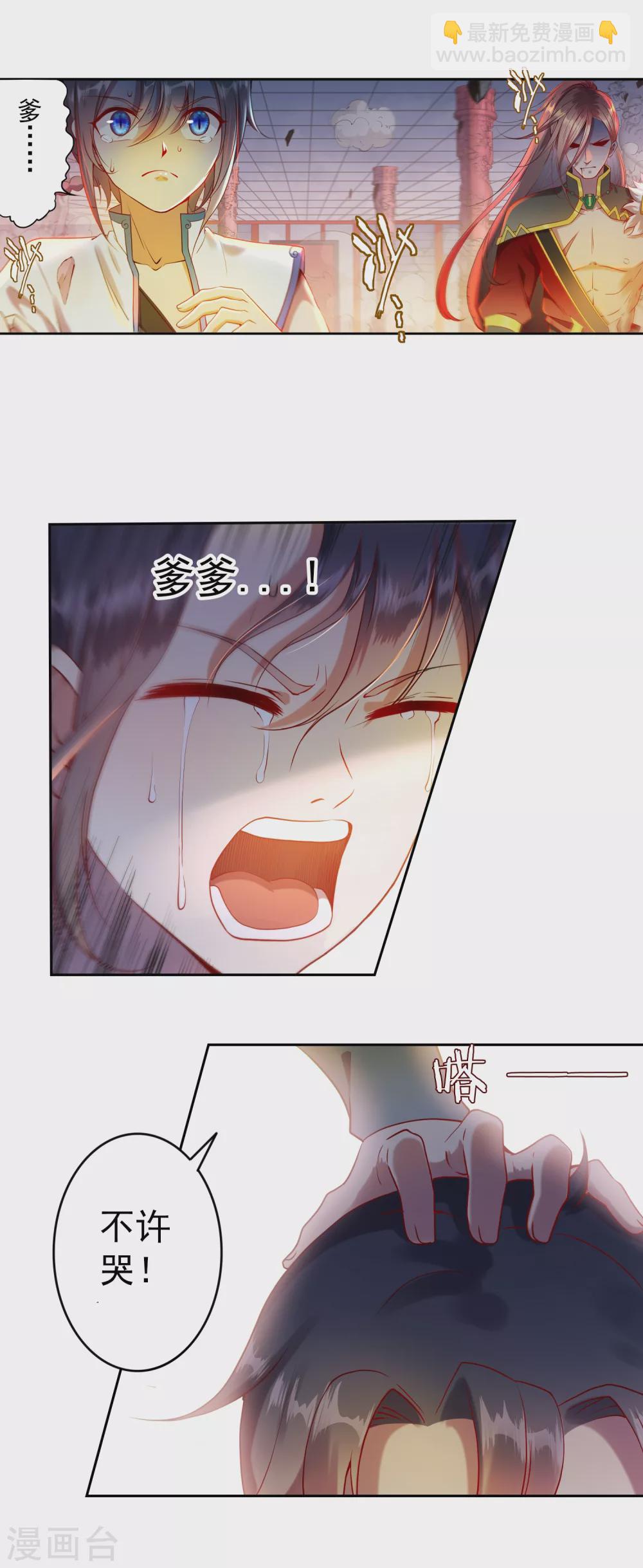 第5话 灭门2-第6话