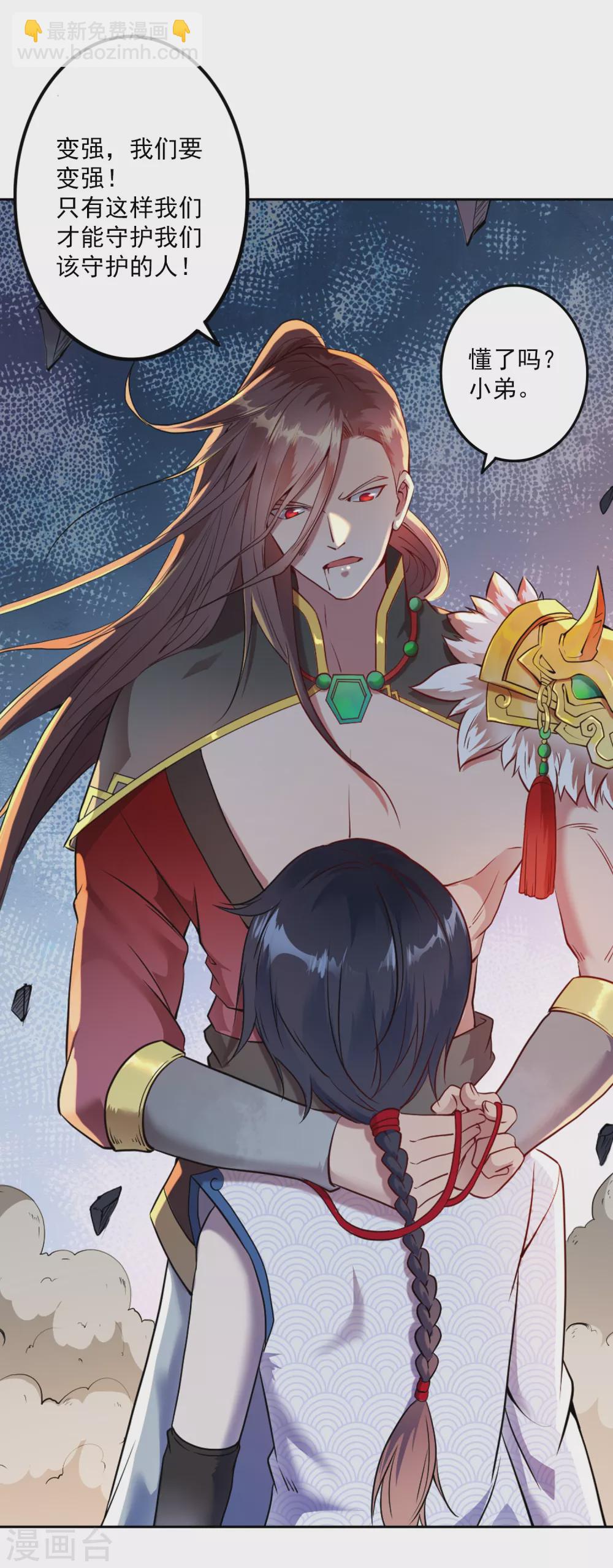 第5话 灭门2-第6话