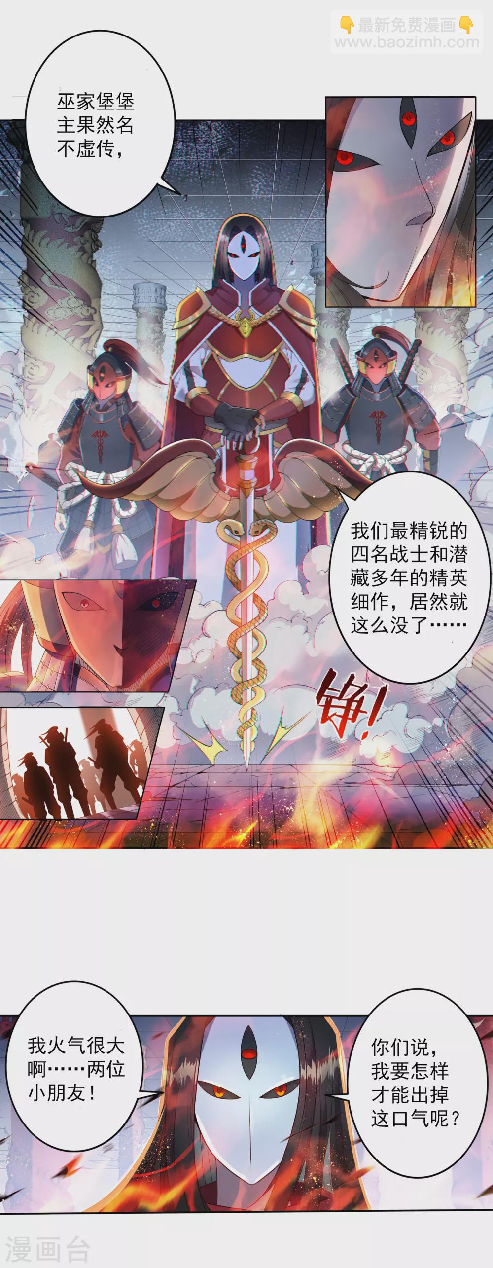 第5话 灭门2-第6话