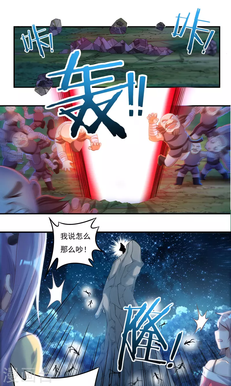 第46话 大乱战1-第54话