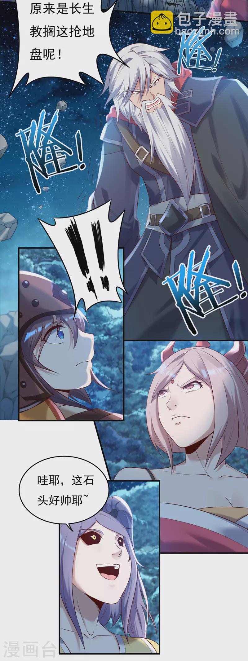 第46话 大乱战1-第54话