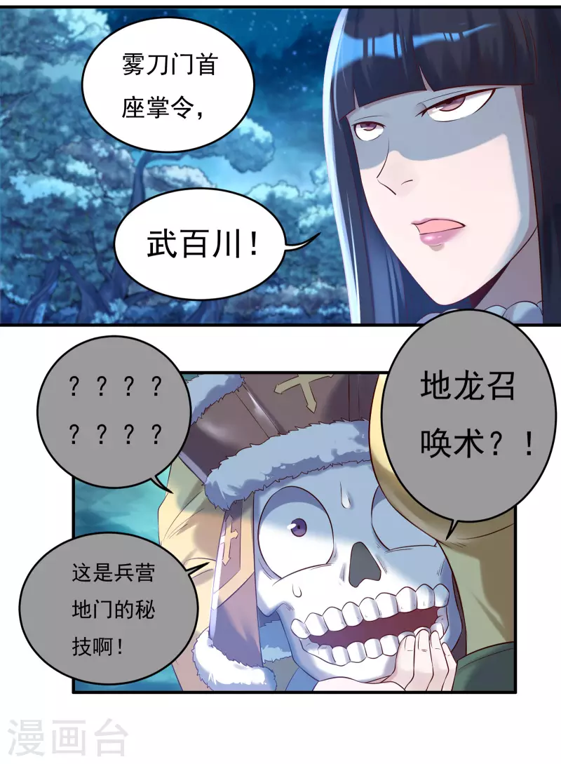 第46话 大乱战1-第54话