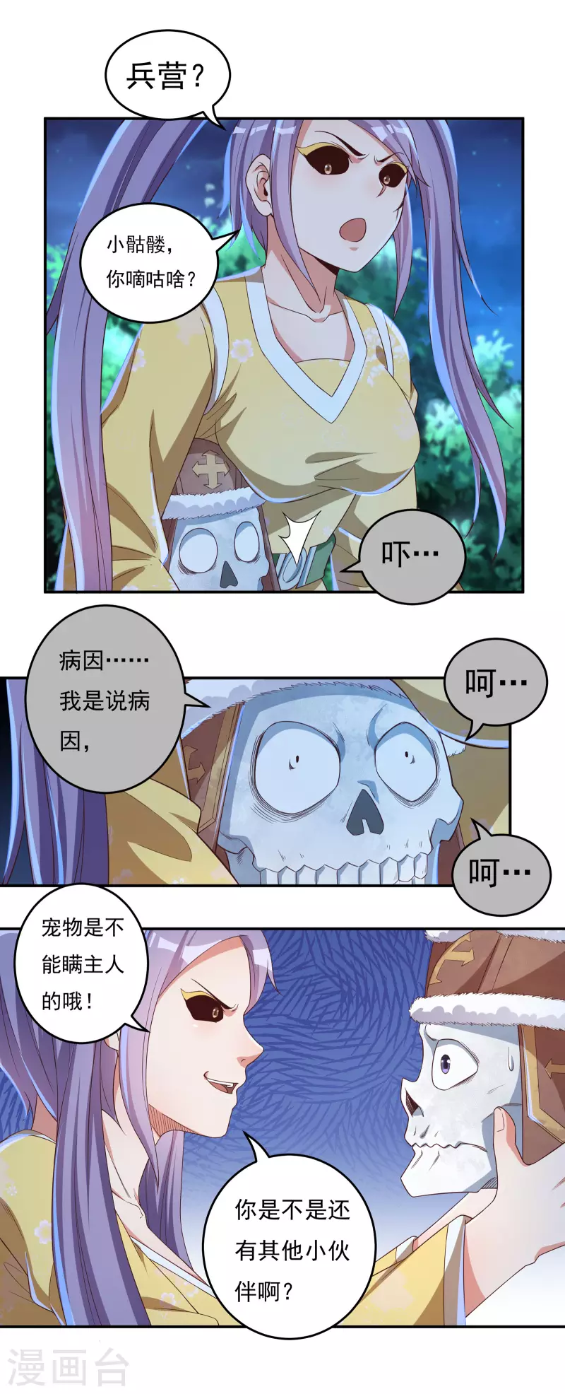 第46话 大乱战1-第54话