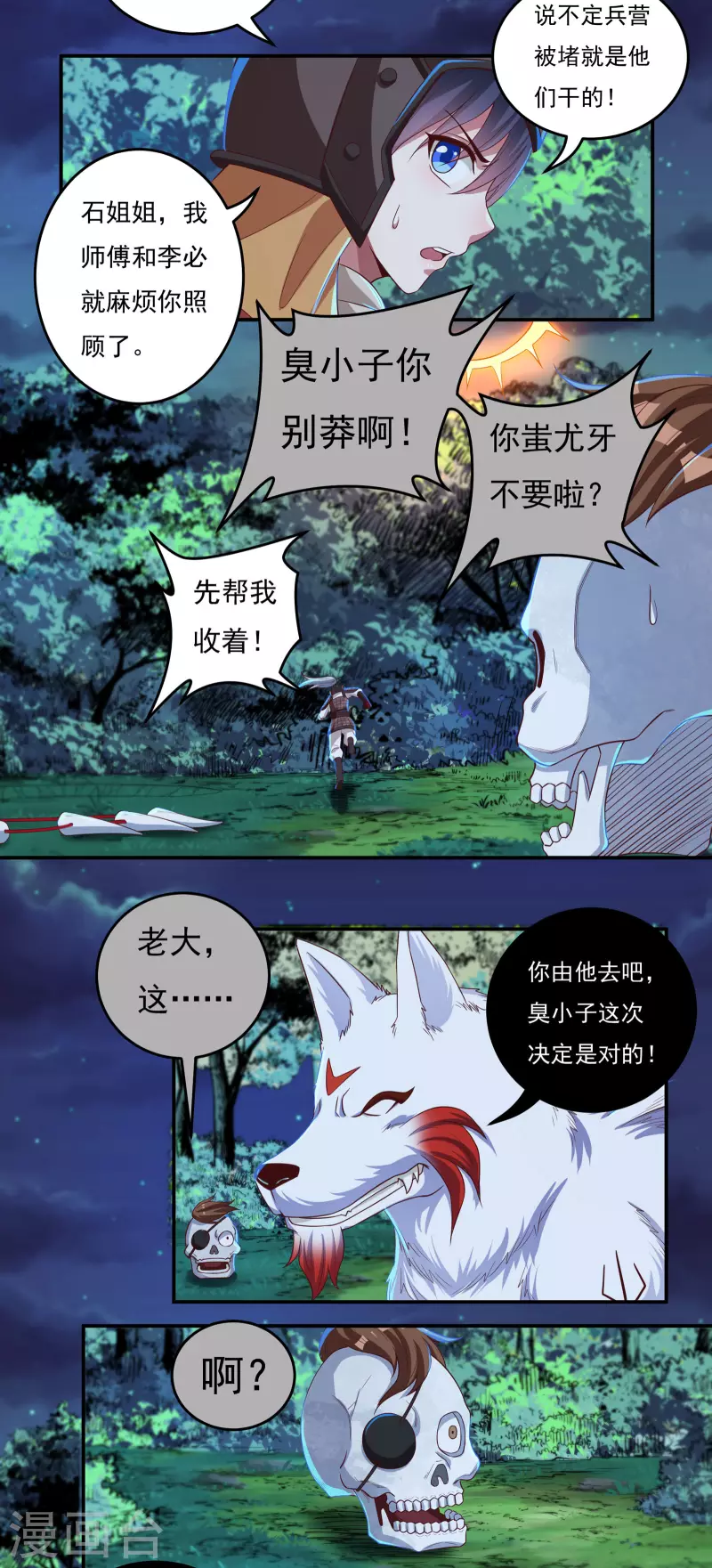 第46话 大乱战1-第54话