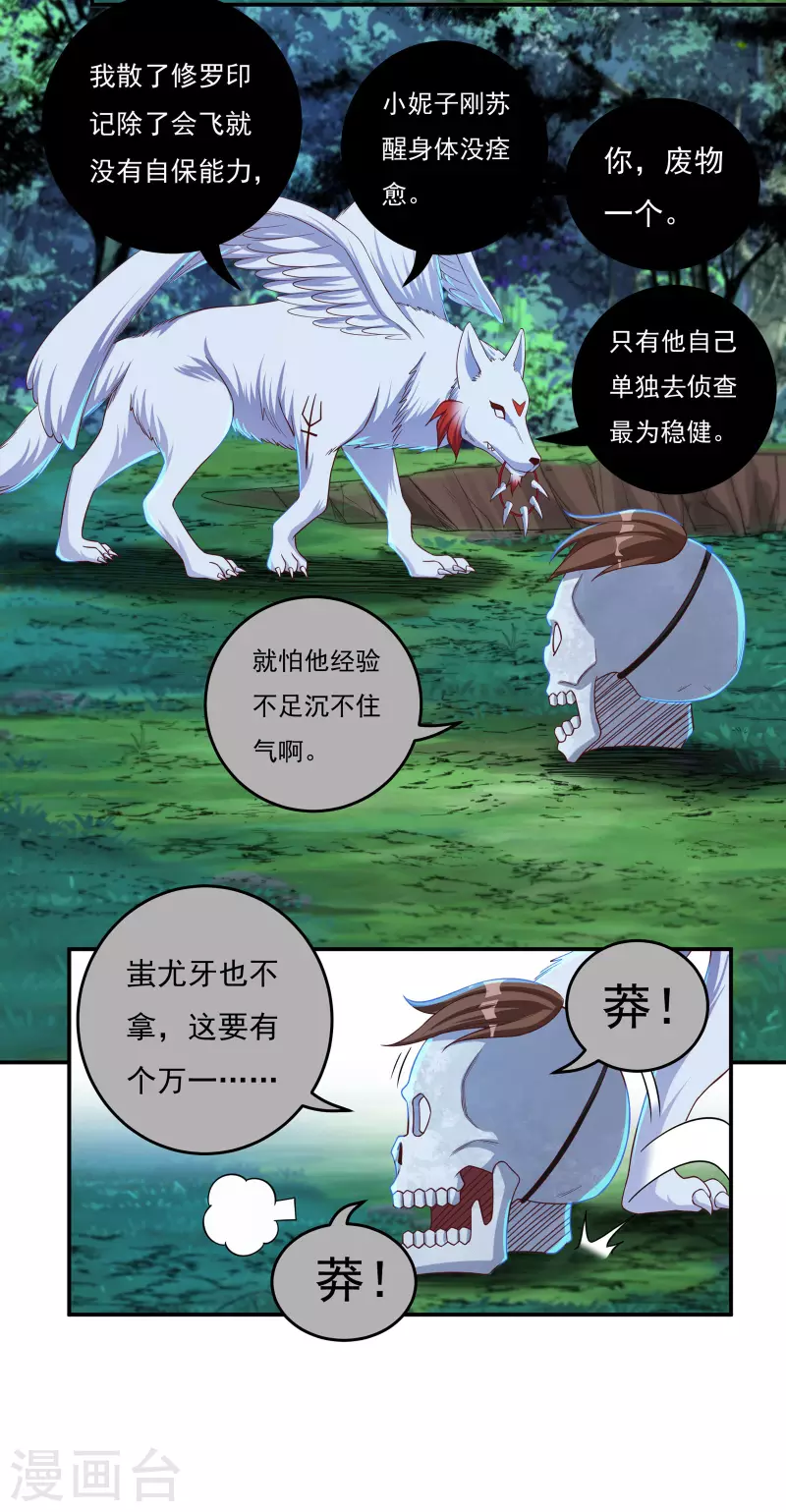 第46话 大乱战1-第54话