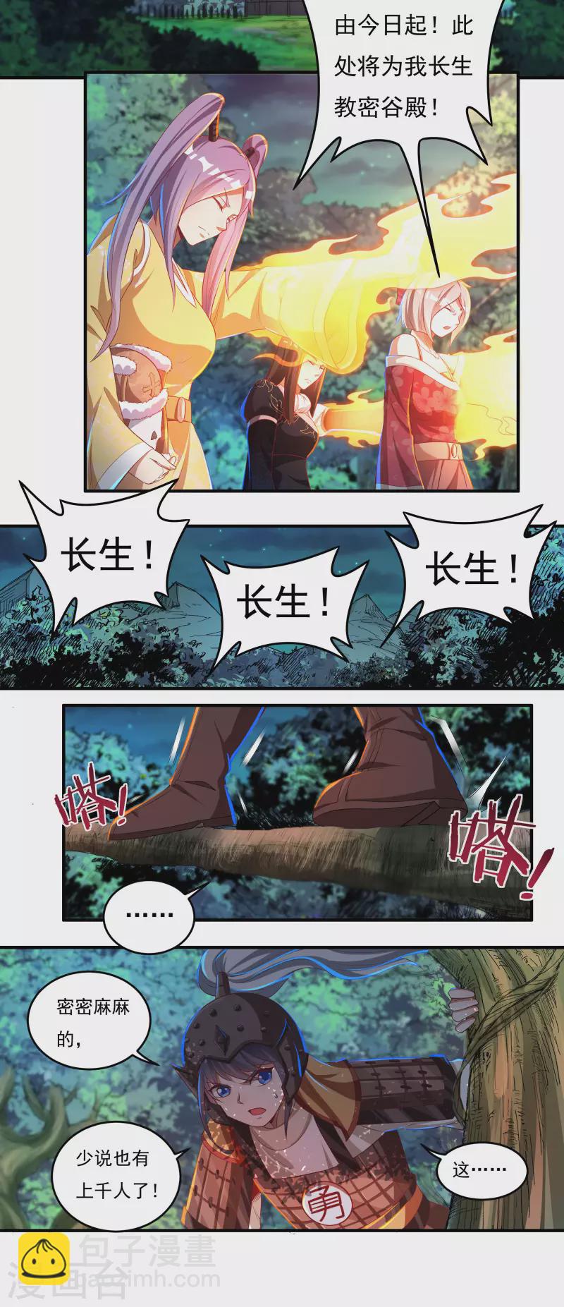 第46话 大乱战1-第54话