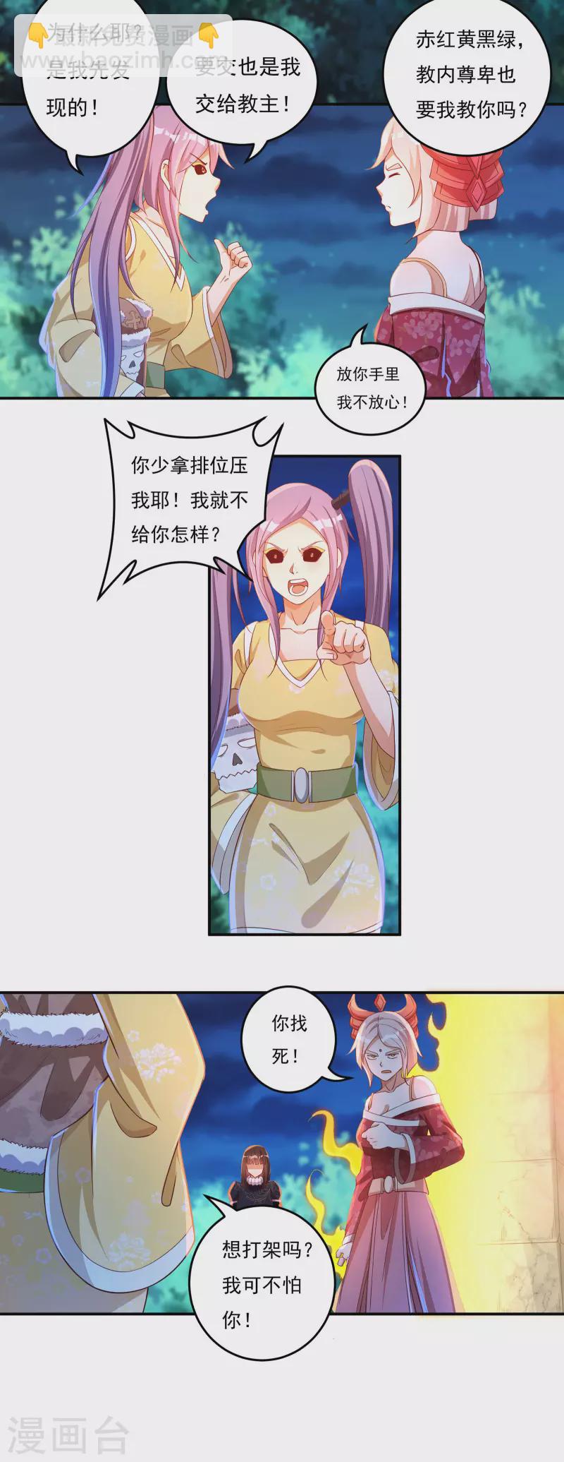 第46话 大乱战1-第54话