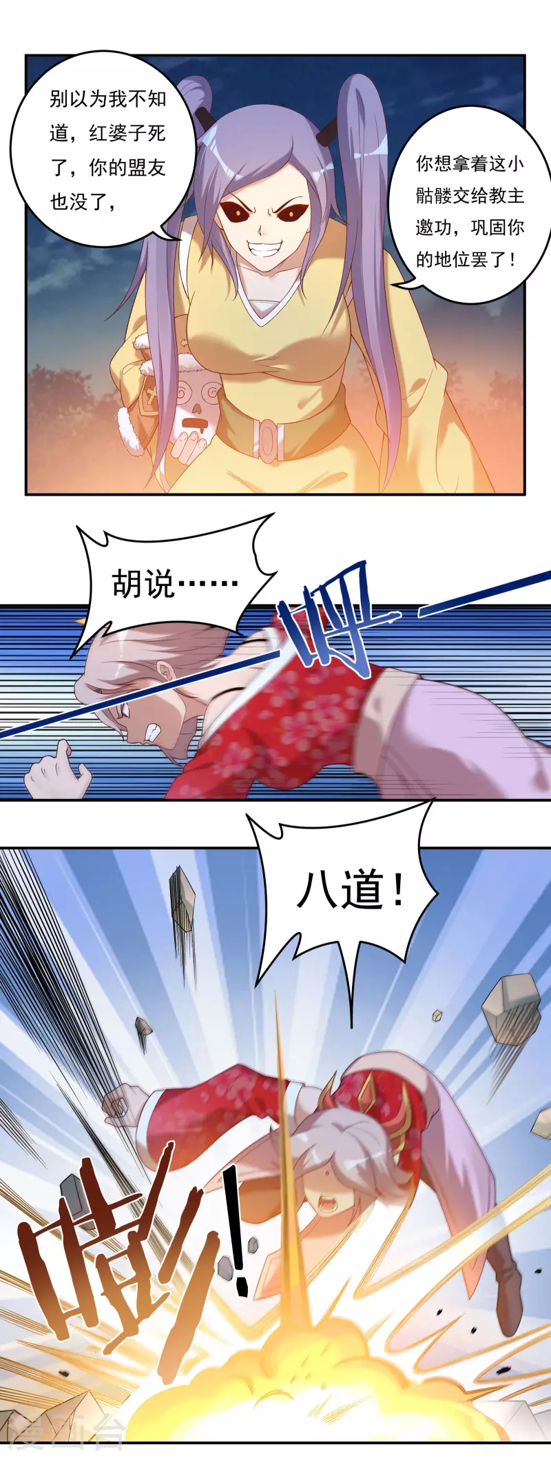 第46话 大乱战1-第54话