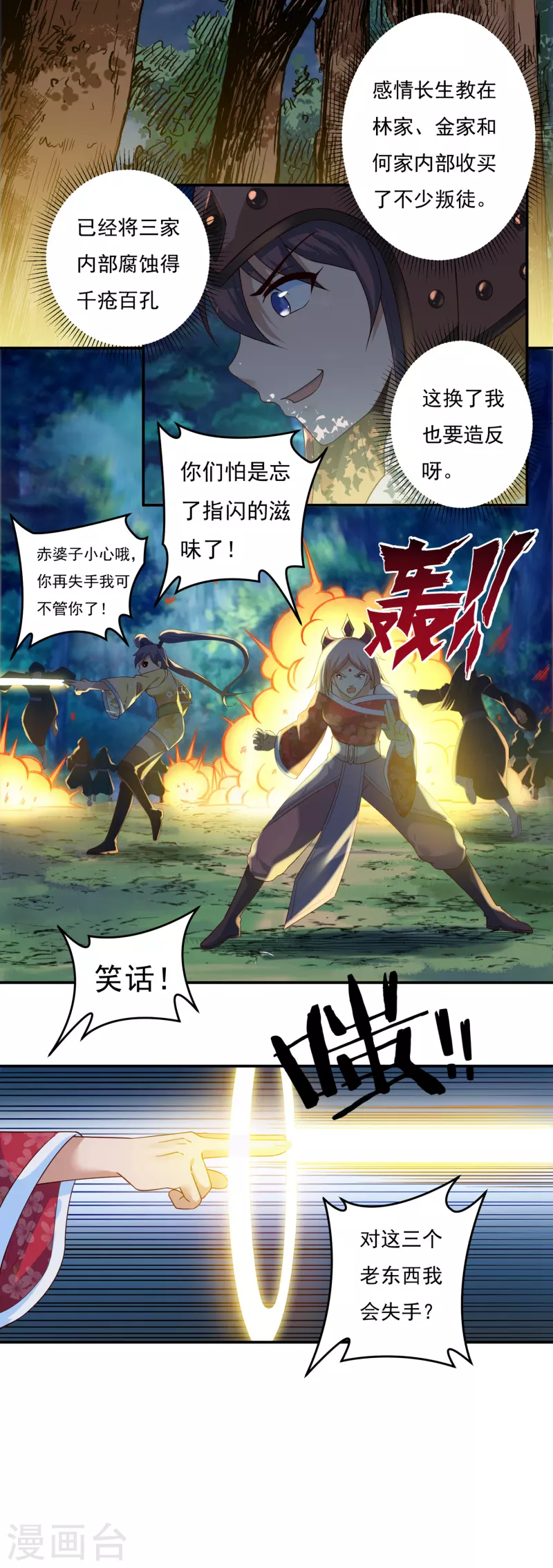 第48话 大乱战3-第56话