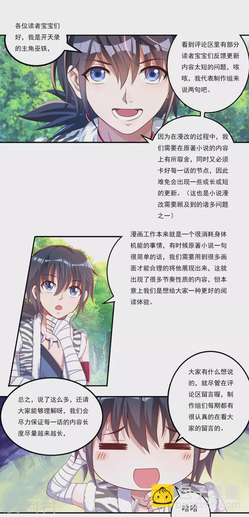 第48话 大乱战3-第56话