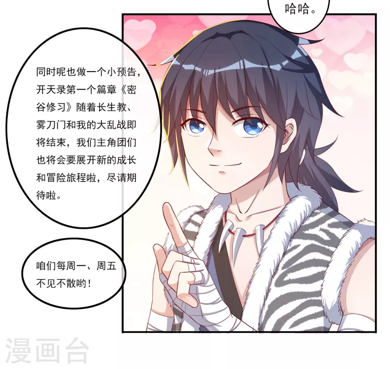 第48话 大乱战3-第56话